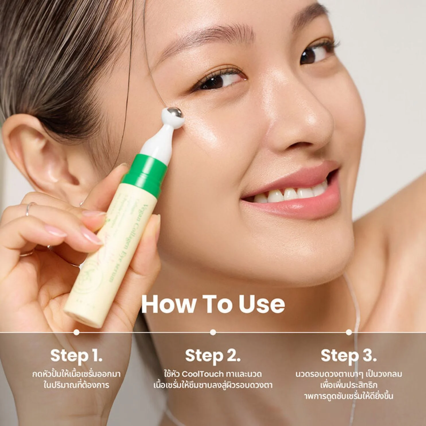 Vegan Collagen Eye Serum [0.47 fl oz] - Image 2