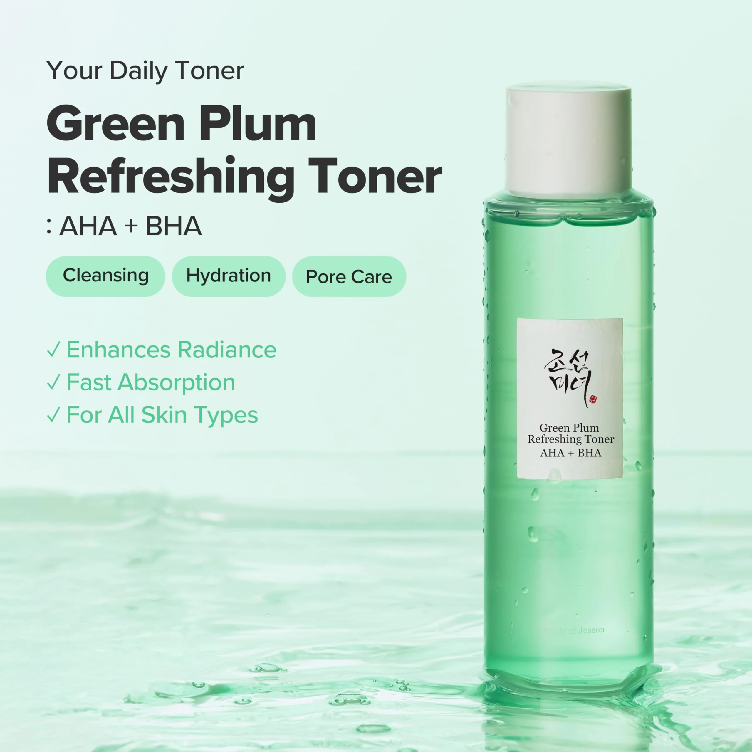 Green Plum Refreshing Toner: AHA + BHA [150ml] - Image 2