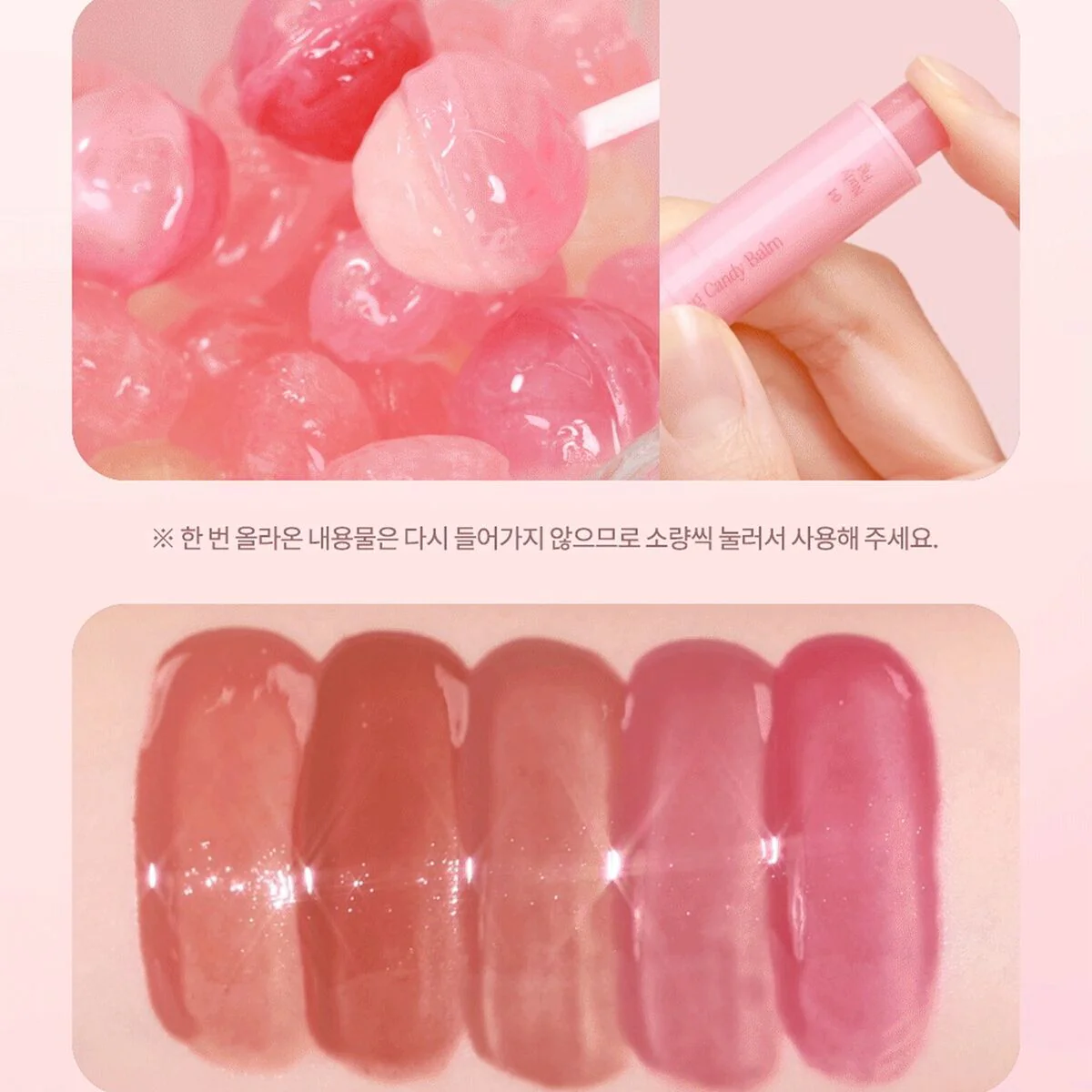 Melting Candy Balm - 10 Colors [1.5g] - Image 5