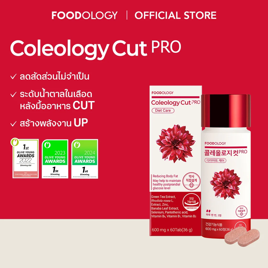 Coleology Cut PRO [428mg x 60 Tablets] - Image 6
