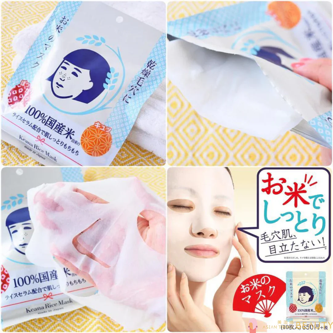 Keana Rice Mask [10 pcs] - Image 2