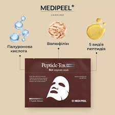 Peptide-Tox Boron Ampoule Mask Set [30ml x 10 sheets]  - Image 3