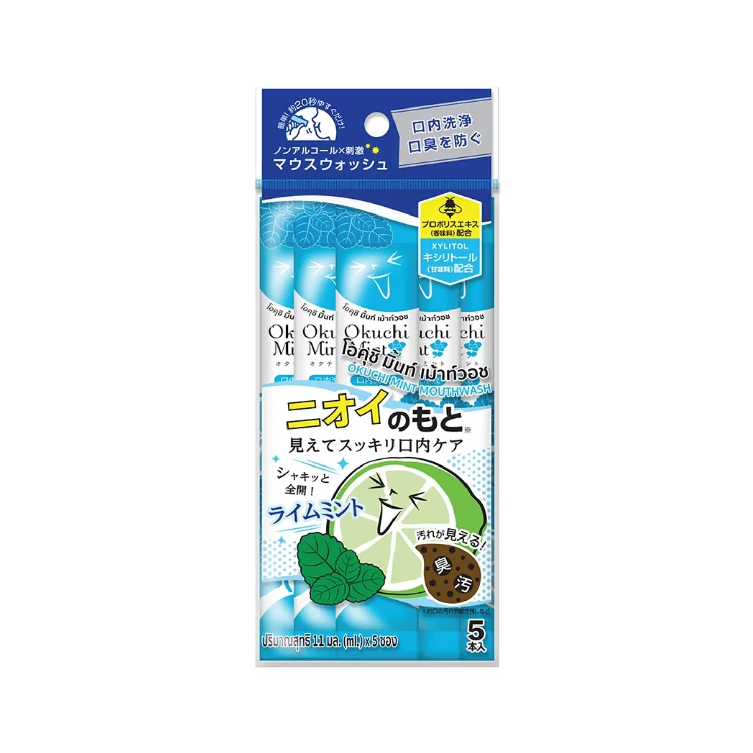 Mint Mouthwash Jumbo [11ml x 25] - Image 2