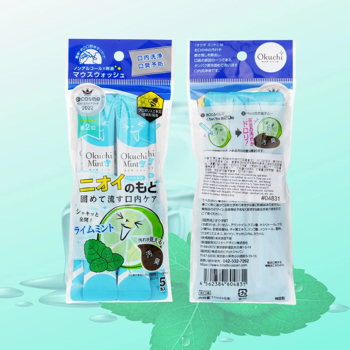 Mint Mouthwash Jumbo [11ml x 25] - Image 4