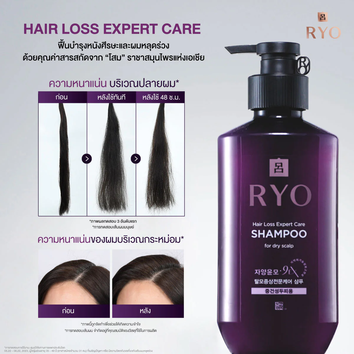 Hair Loss Expert Care 9EX Shampoo (Oily Scalp) [400ml] - Image 3