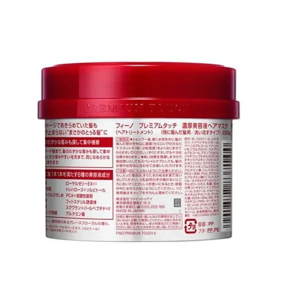Fino Premium Touch Hair Mask [230g]  - Image 6