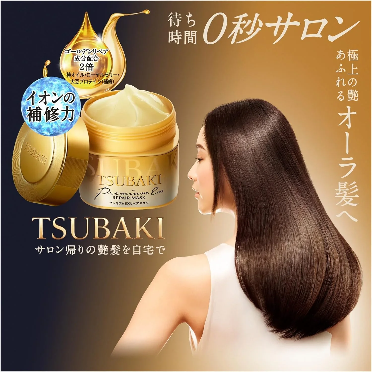 [Shiseido] Tsubaki Premium EX Repair Hair Mask Refill [150g] - Image 3