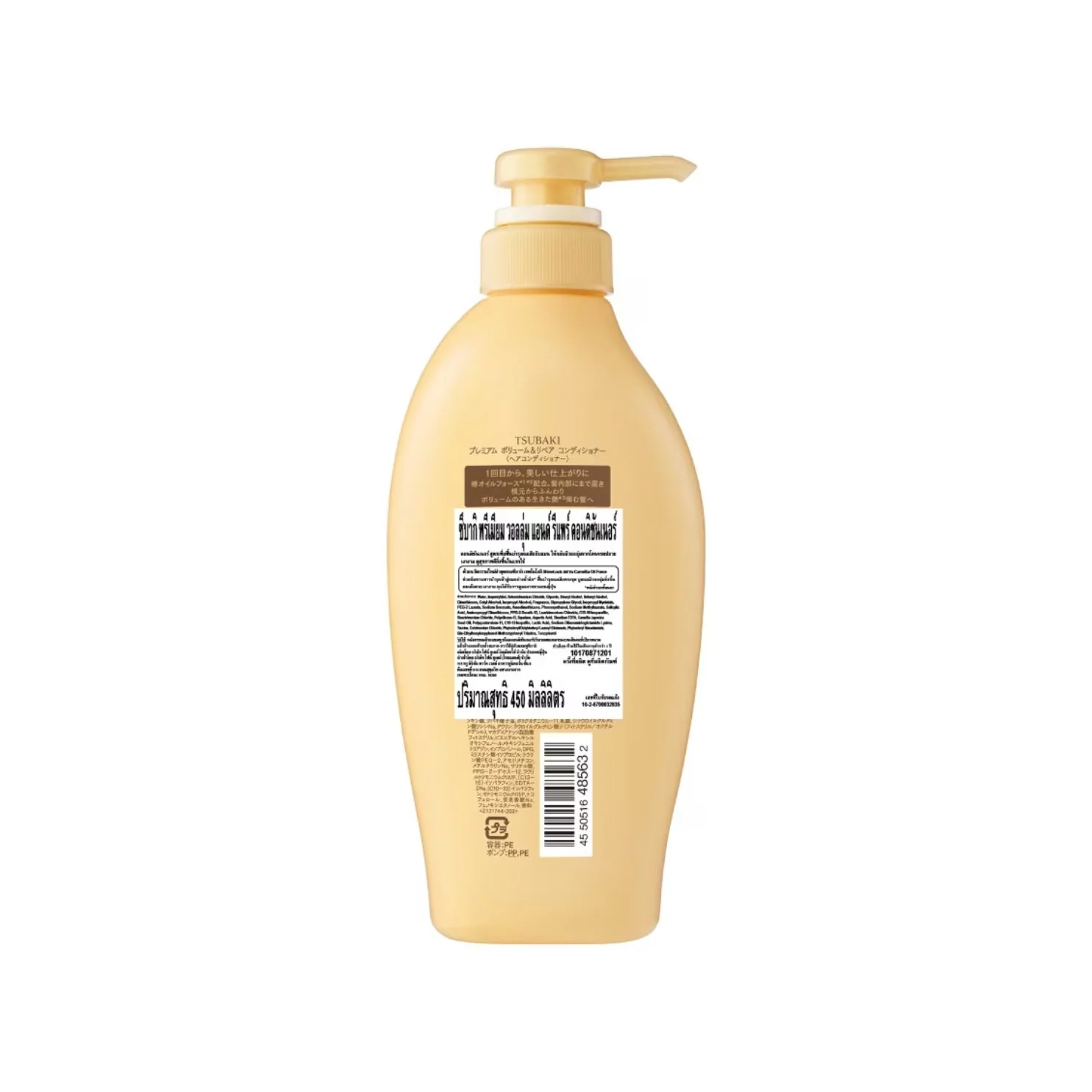 Tsubaki Premium Volume & Repair Conditioner [450ml] - Image 2